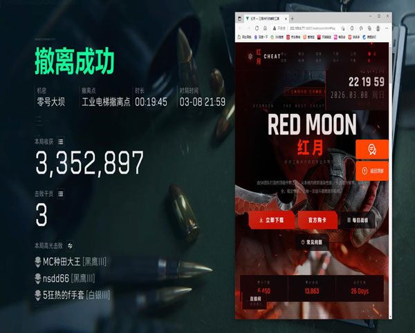 三角洲外挂扫盘软件效果